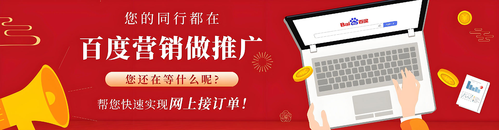 灌阳百度sem